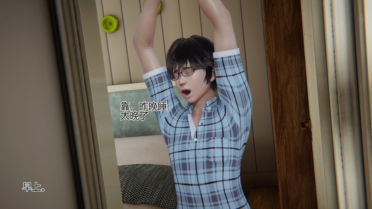 [3D]我的总裁老妈第09话