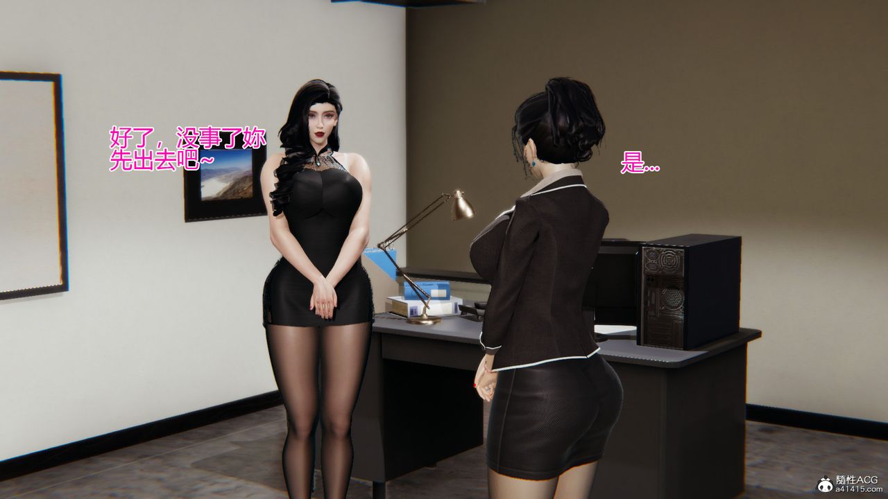 [3D]我的总裁老妈第10话