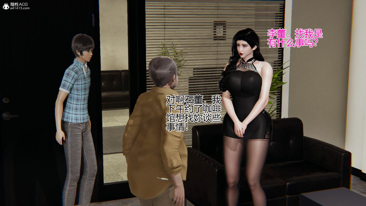 [3D]我的总裁老妈第10话