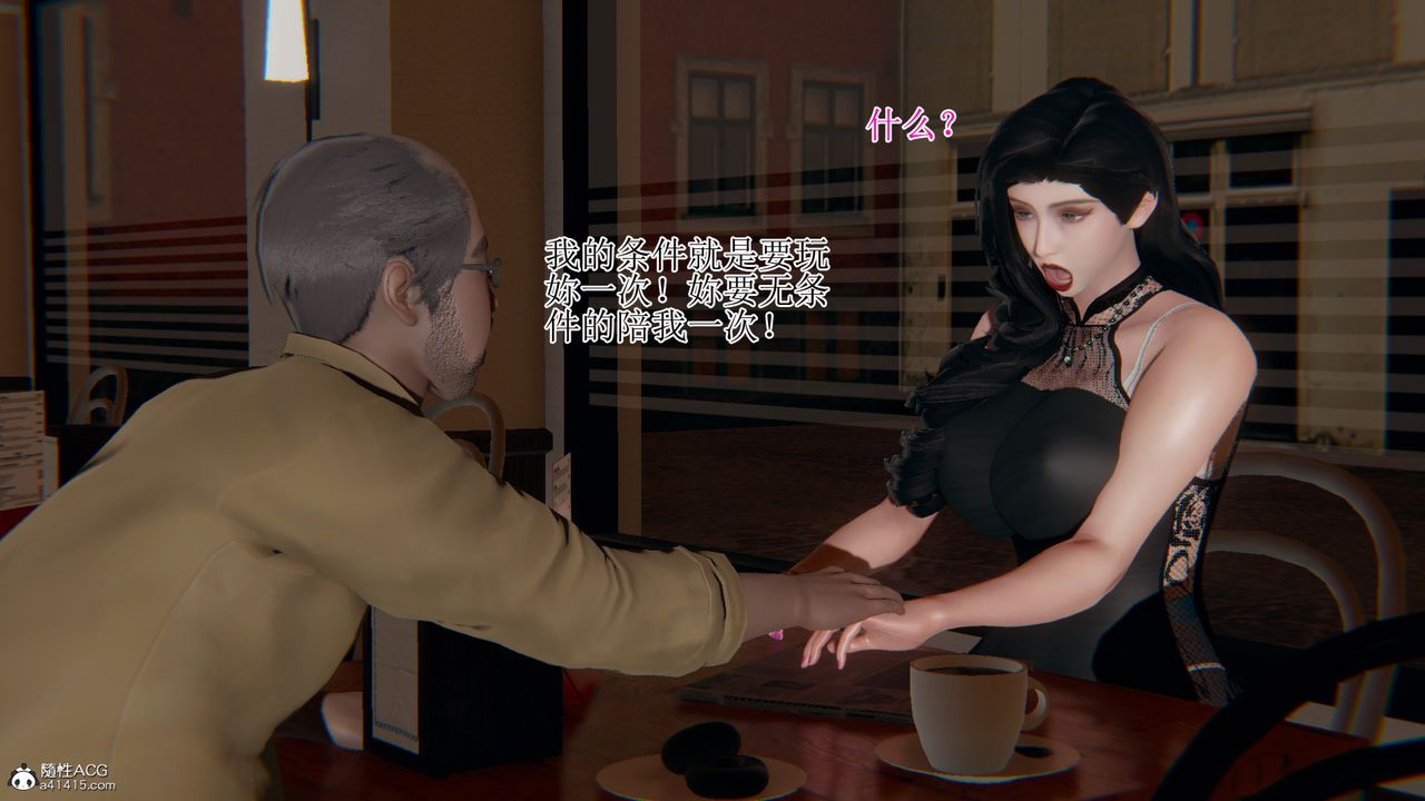 [3D]我的总裁老妈第11话