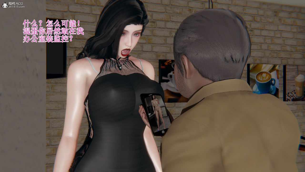 [3D]我的总裁老妈第11话