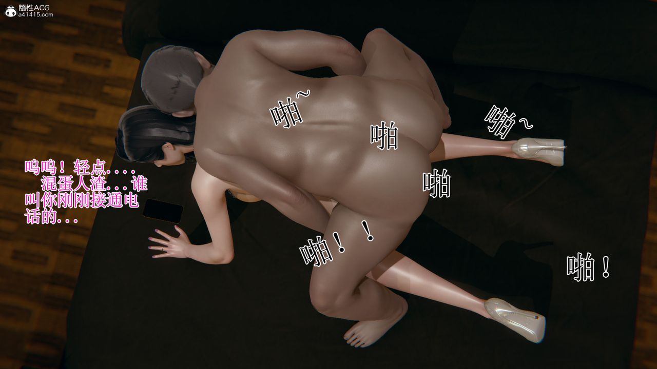 [3D]我的总裁老妈第13话