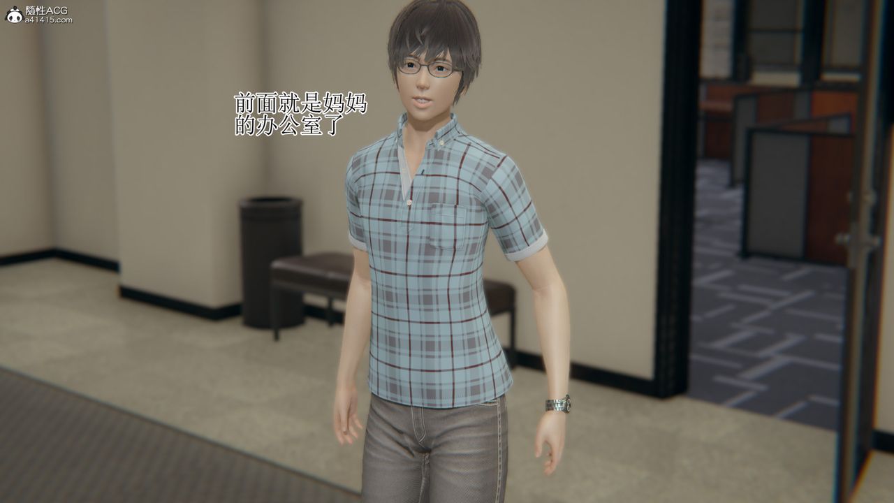 [3D]我的总裁老妈第14话