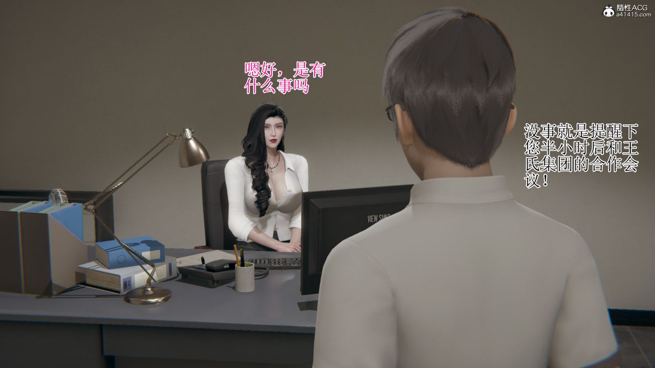 [3D]我的总裁老妈第14话