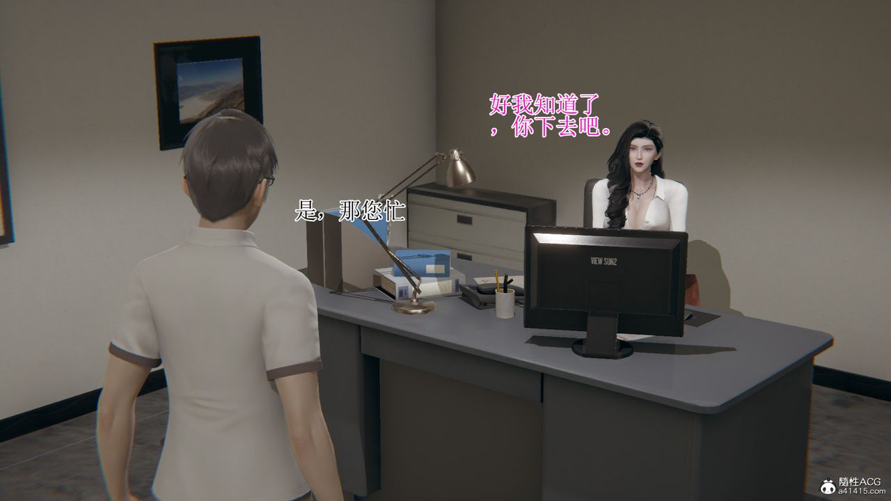 [3D]我的总裁老妈第14话