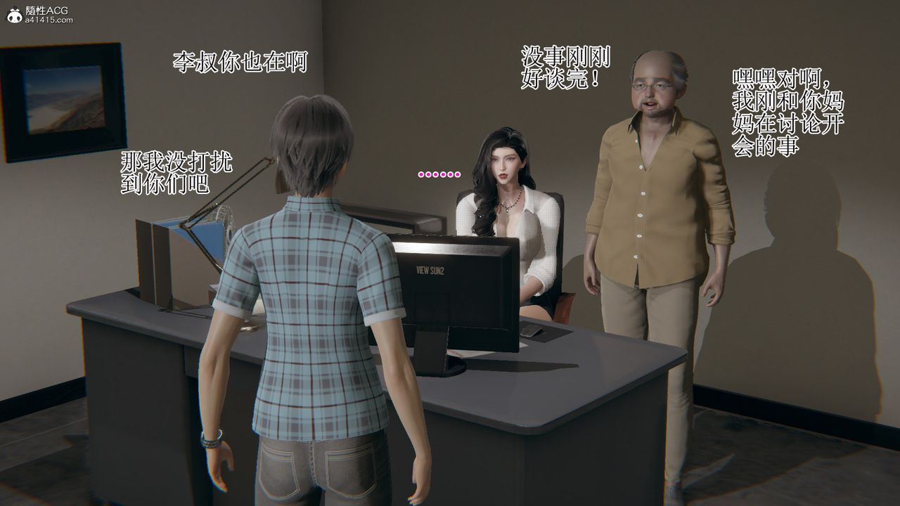 [3D]我的总裁老妈第16话