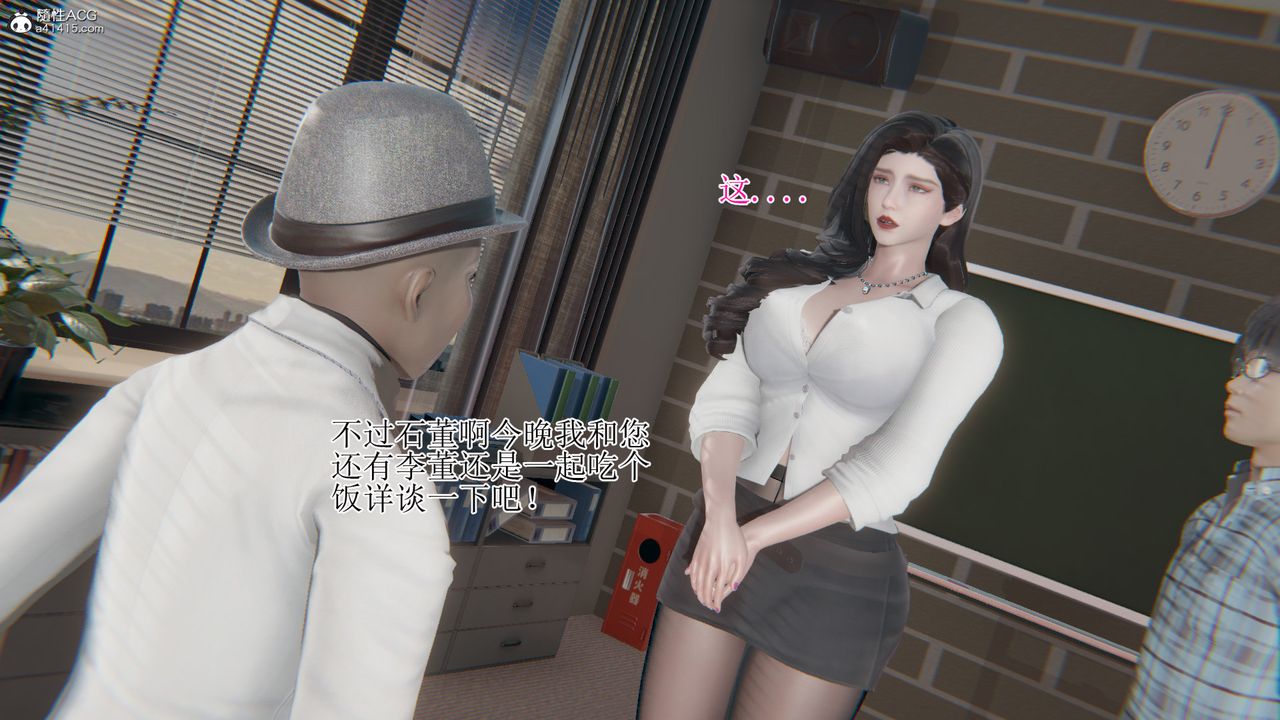 [3D]我的总裁老妈第16话