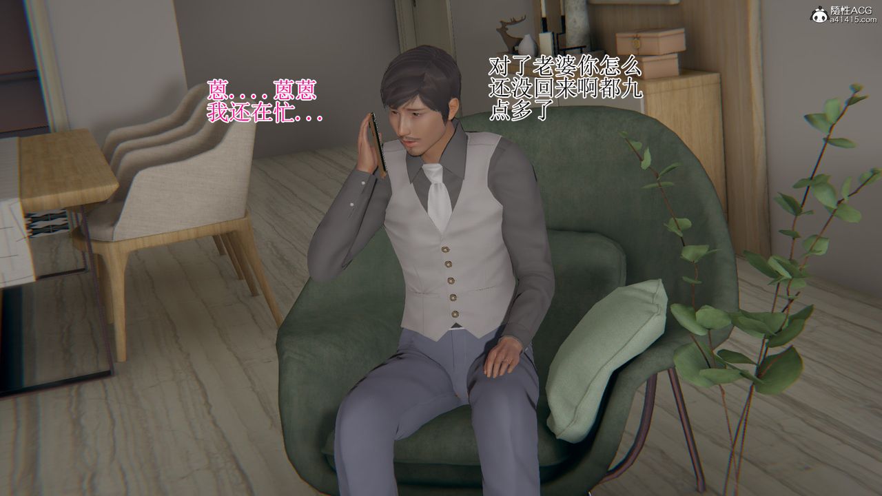 [3D]我的总裁老妈第16话