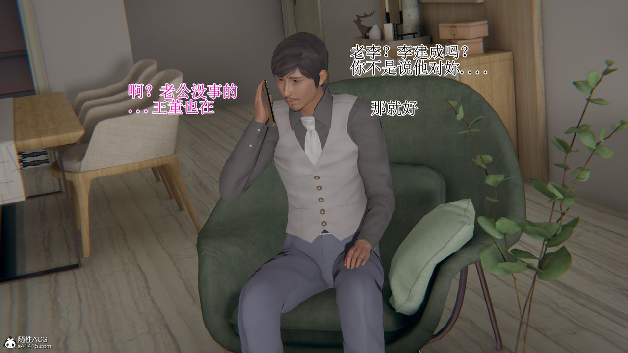 [3D]我的总裁老妈第16话