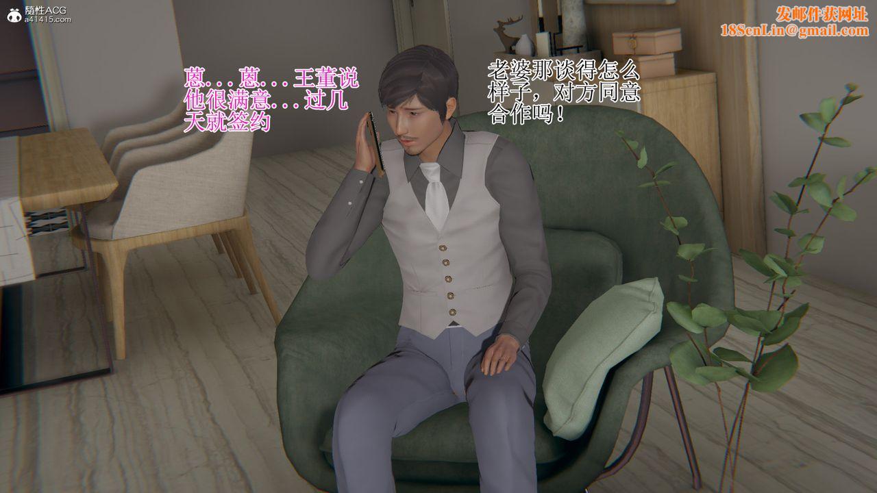 [3D]我的总裁老妈第16话