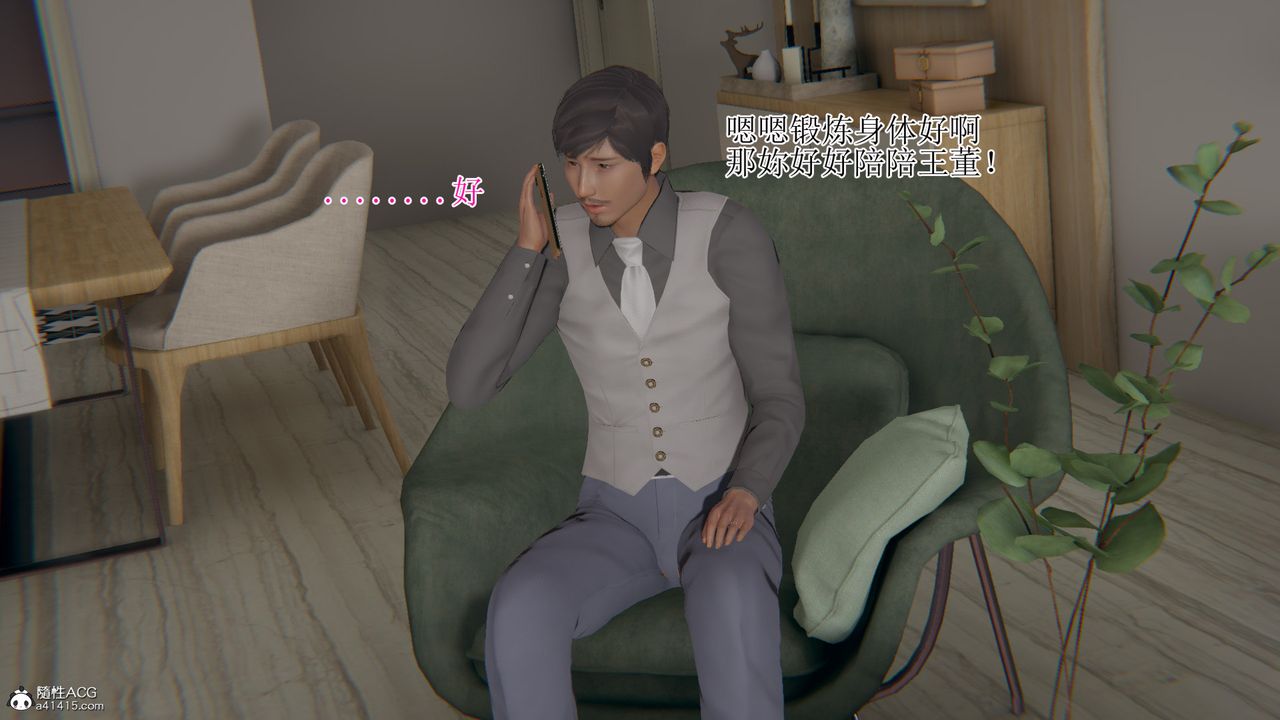 [3D]我的总裁老妈第16话