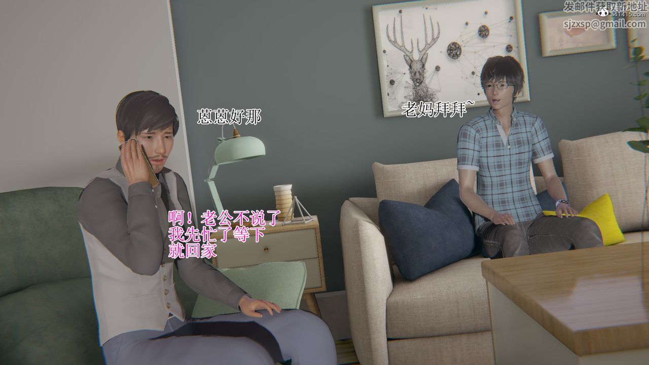 [3D]我的总裁老妈第16话