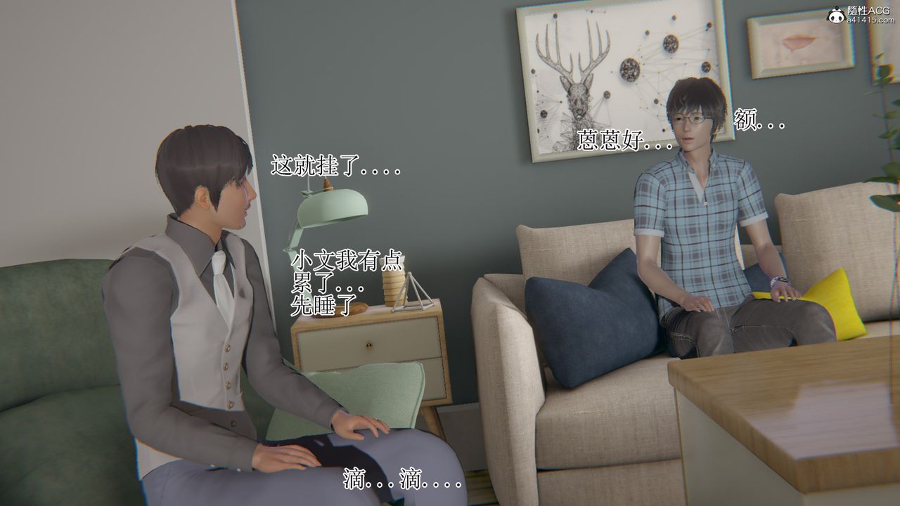 [3D]我的总裁老妈第16话