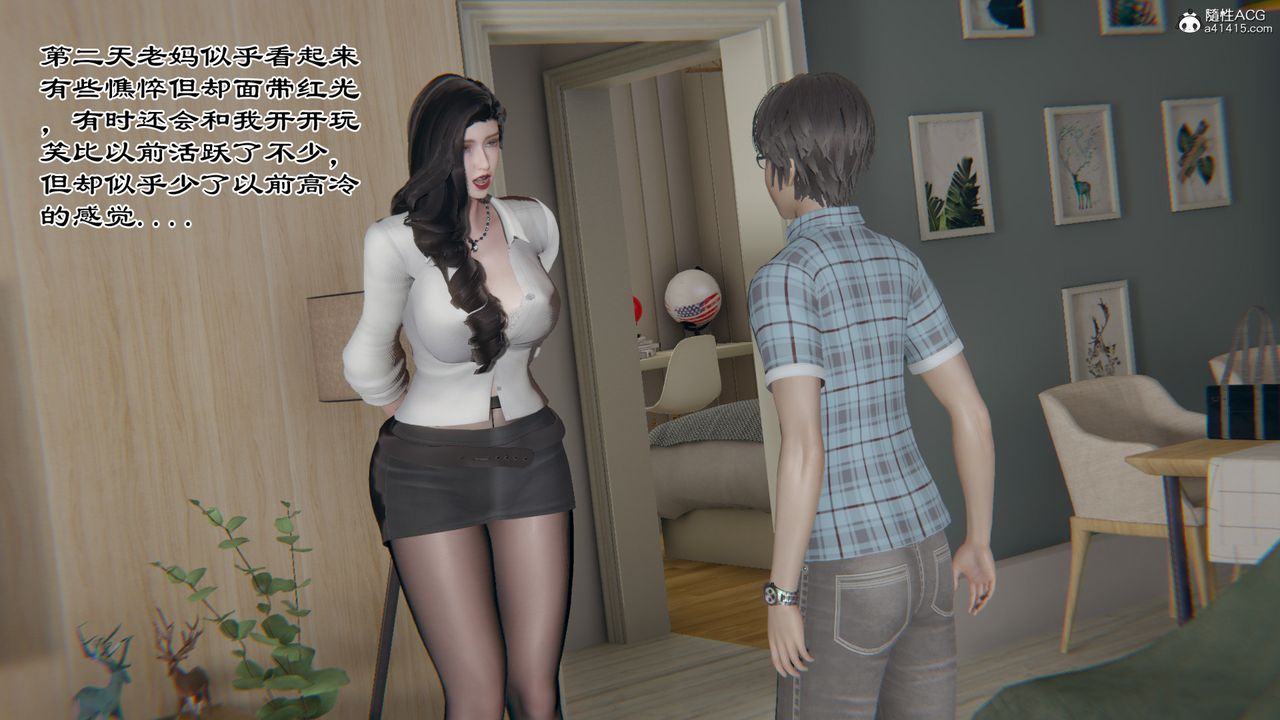 [3D]我的总裁老妈第16话