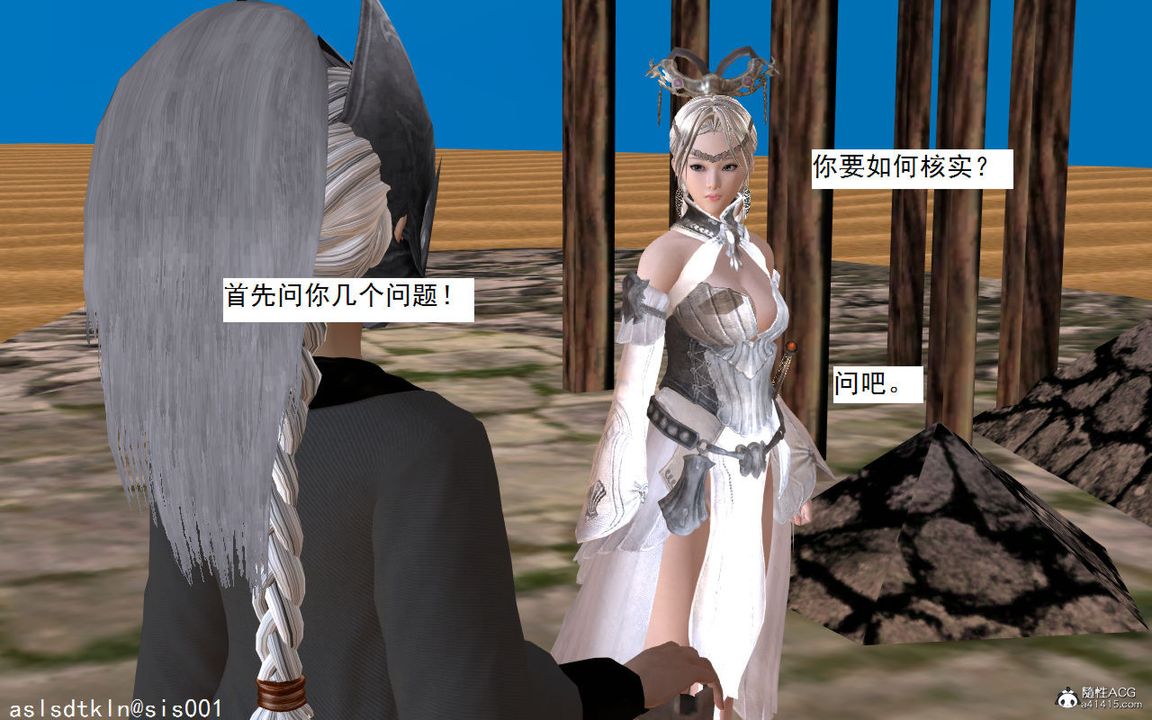 [3D]紫嫣第1-2季第02话-第一季