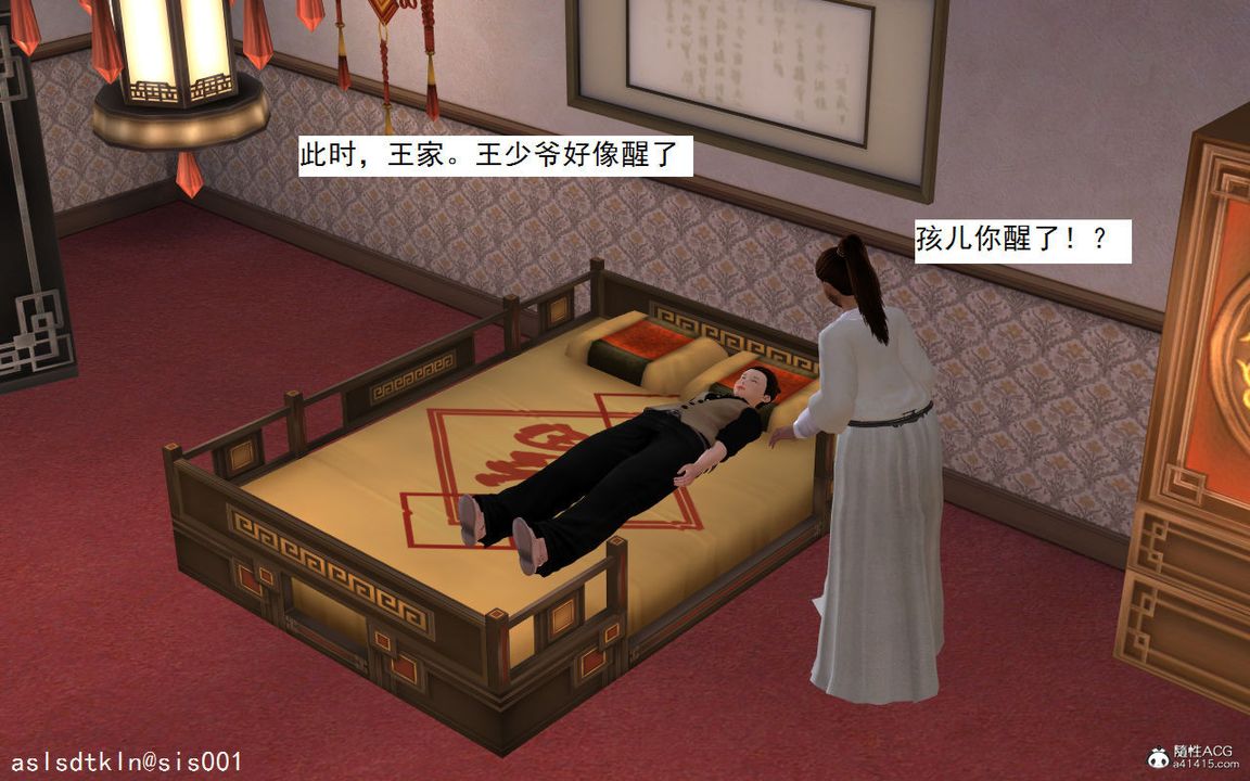 [3D]紫嫣第1-2季第03话-第一季