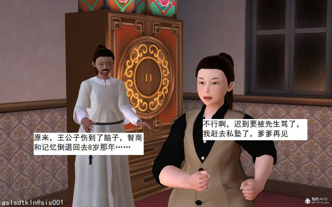 [3D]紫嫣第1-2季第03话-第一季