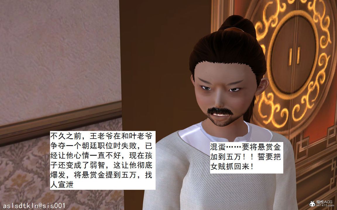 [3D]紫嫣第1-2季第03话-第一季