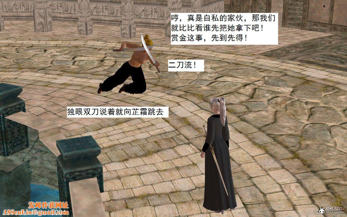 [3D]紫嫣第1-2季第03话-第一季