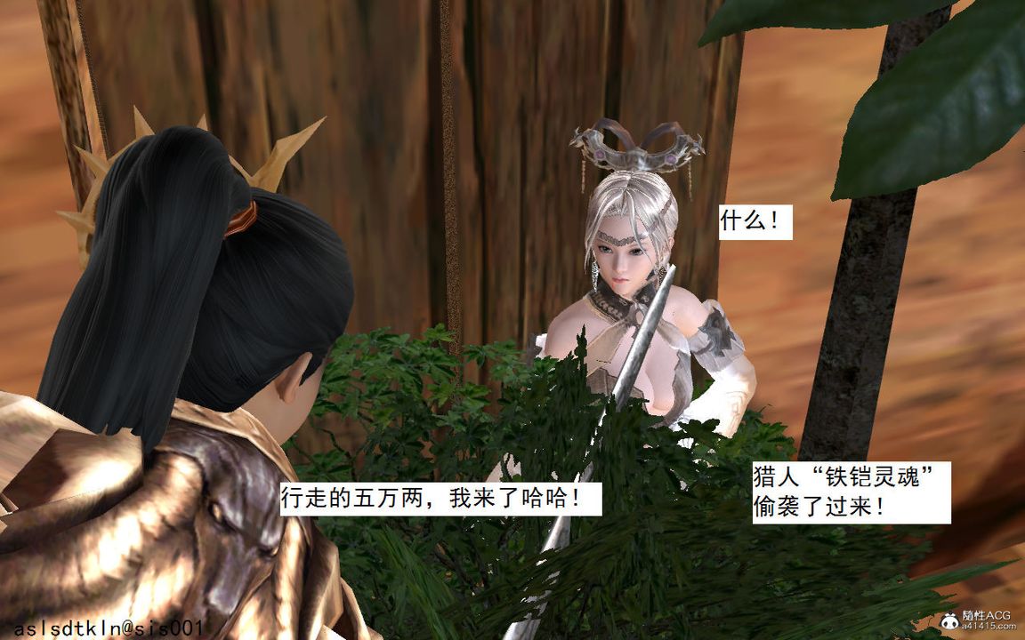 [3D]紫嫣第1-2季第03话-第一季