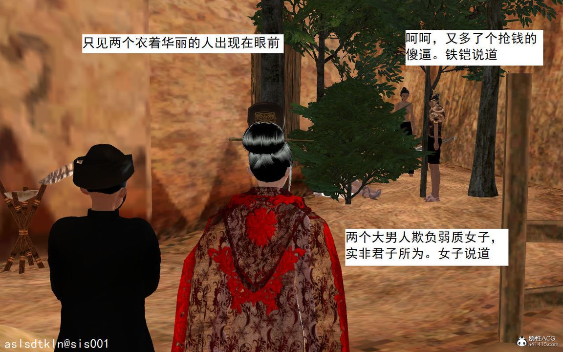 [3D]紫嫣第1-2季第03话-第一季