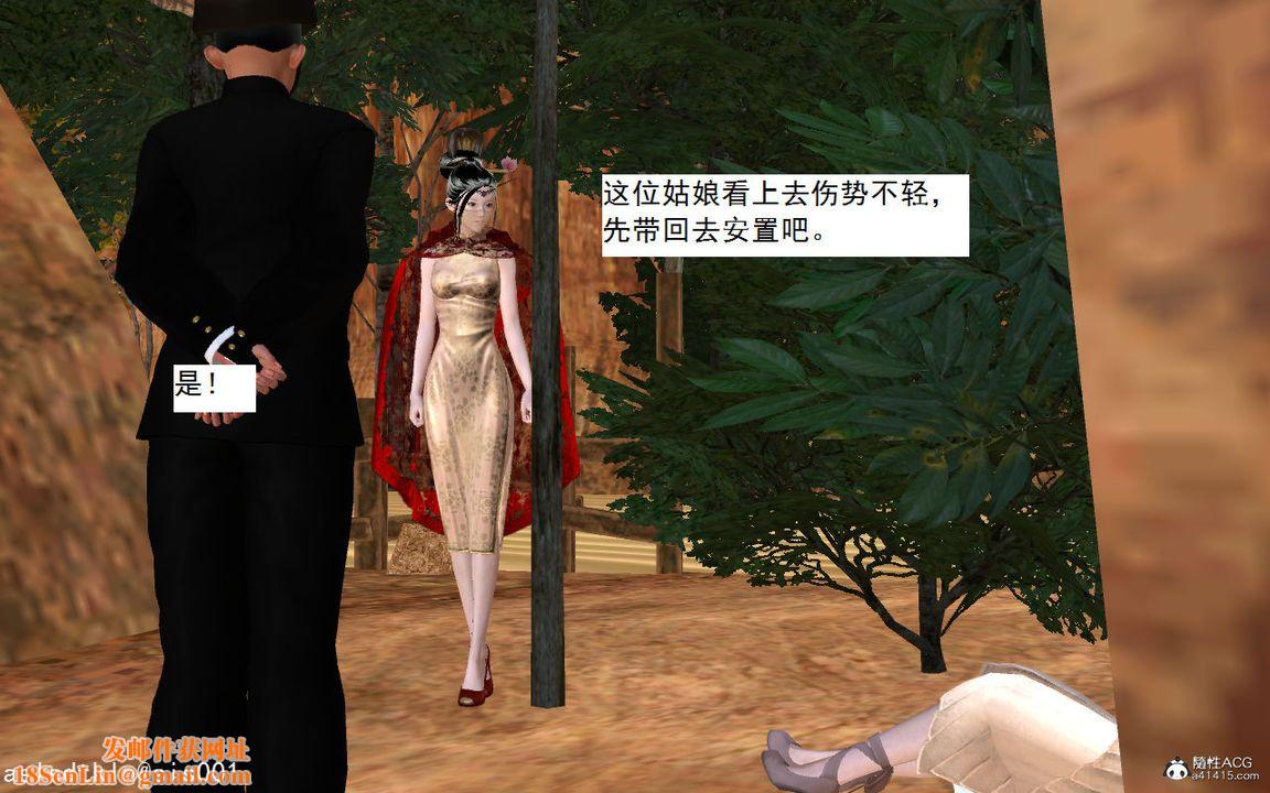 [3D]紫嫣第1-2季第03话-第一季