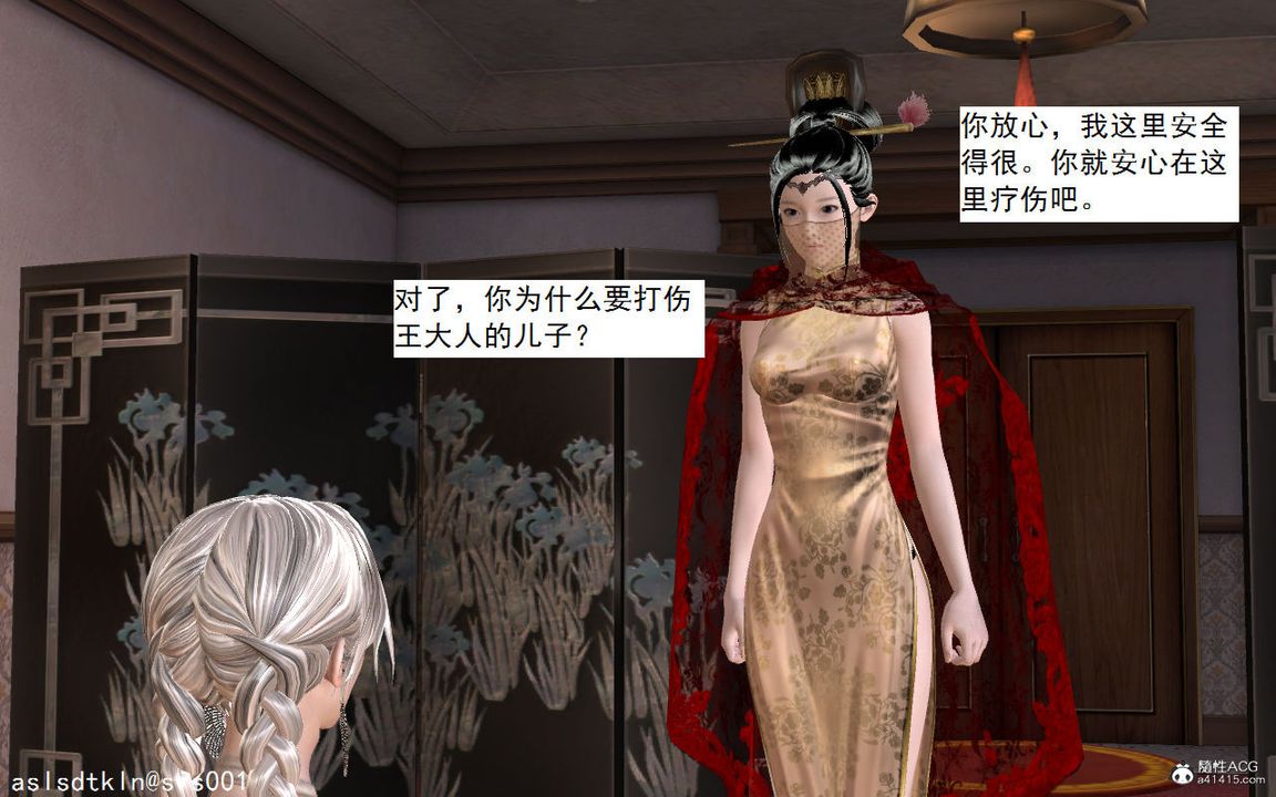 [3D]紫嫣第1-2季第04话-第一季