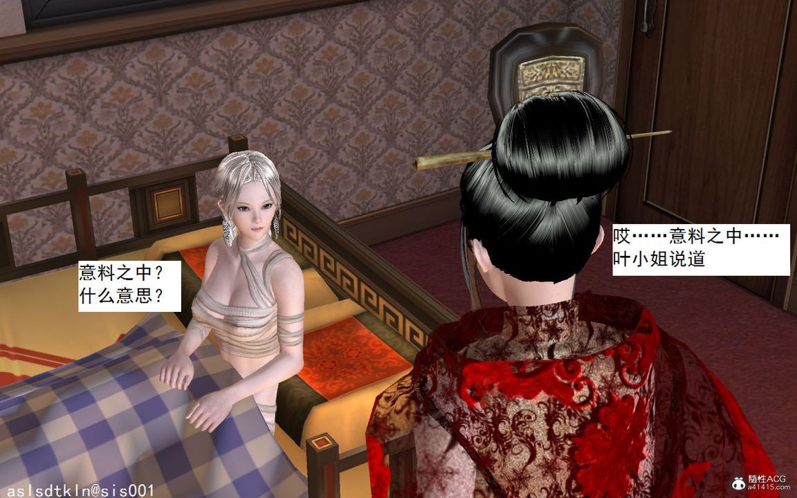 [3D]紫嫣第1-2季第04话-第一季