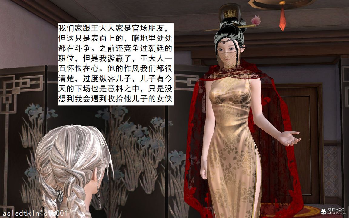 [3D]紫嫣第1-2季第04话-第一季