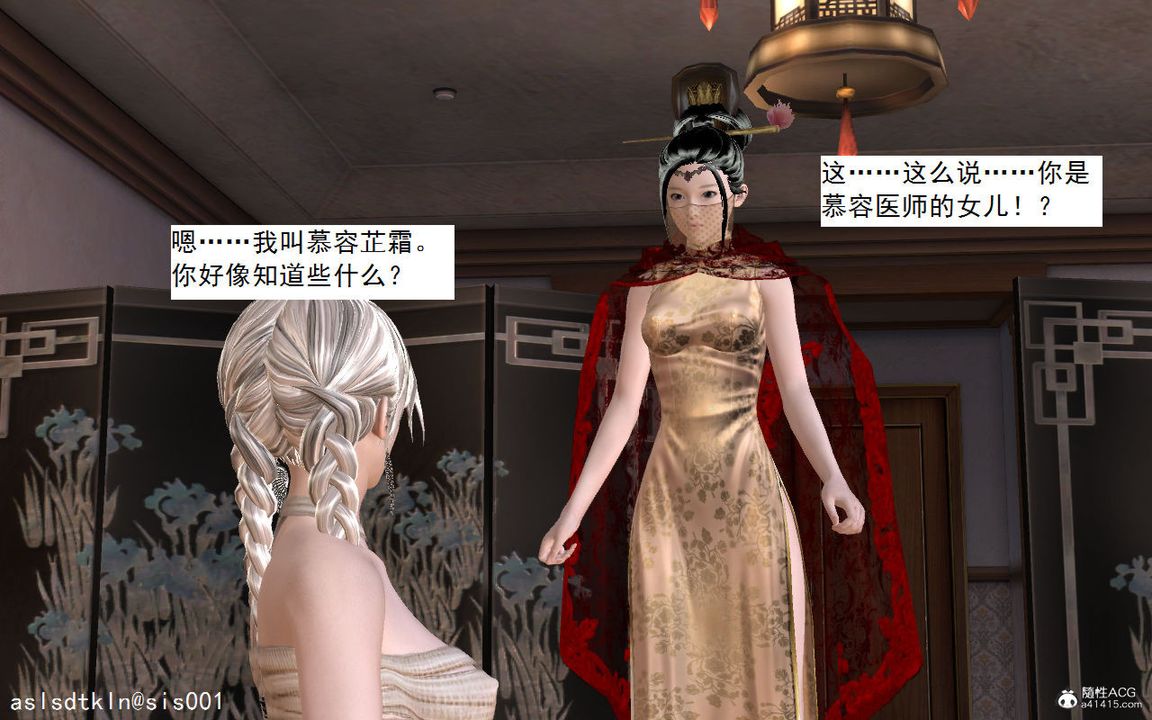 [3D]紫嫣第1-2季第04话-第一季