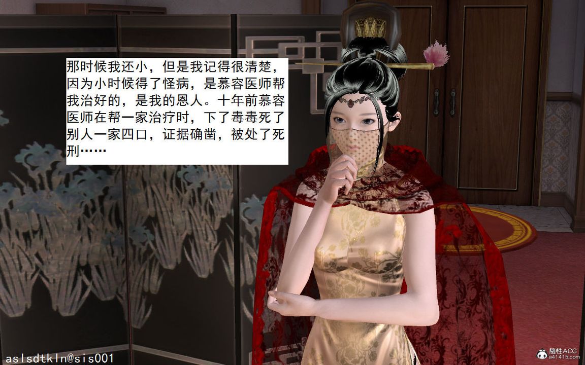 [3D]紫嫣第1-2季第04话-第一季