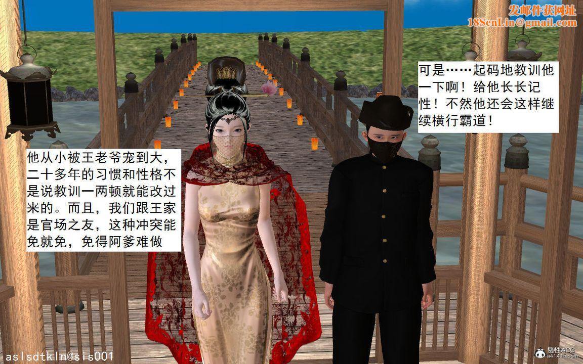 [3D]紫嫣第1-2季第04话-第一季