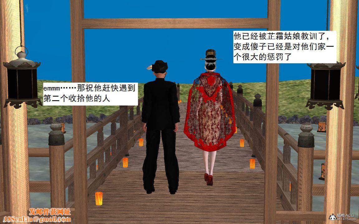 [3D]紫嫣第1-2季第04话-第一季