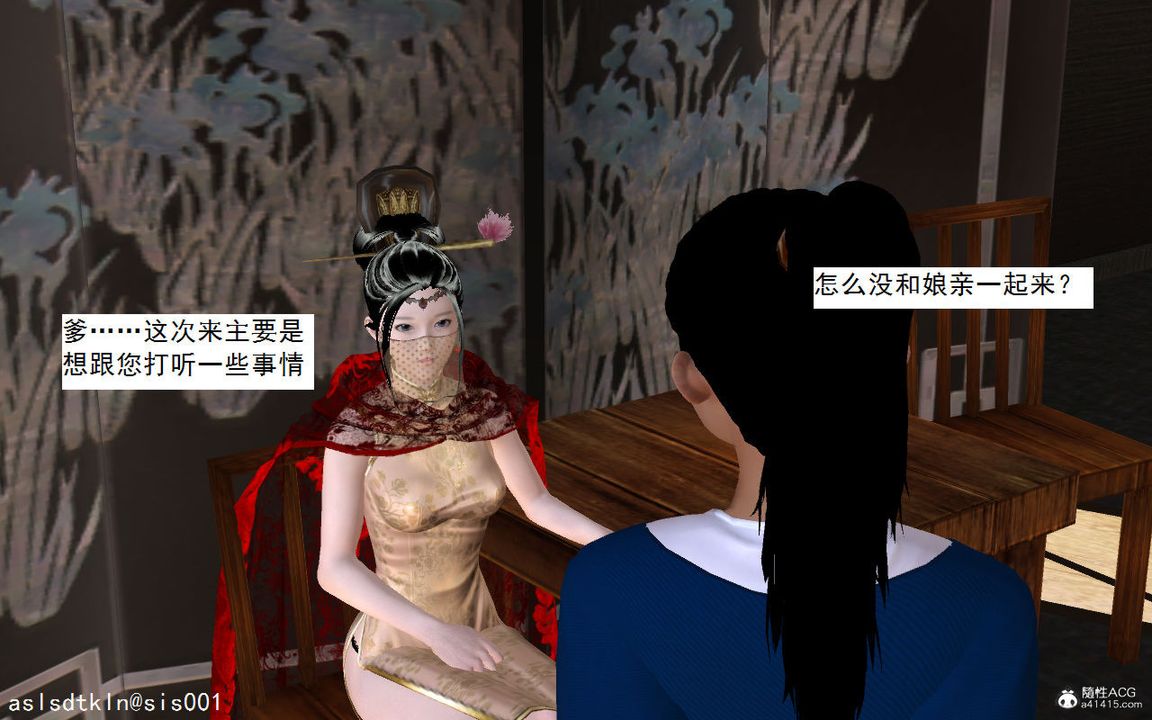 [3D]紫嫣第1-2季第04话-第一季