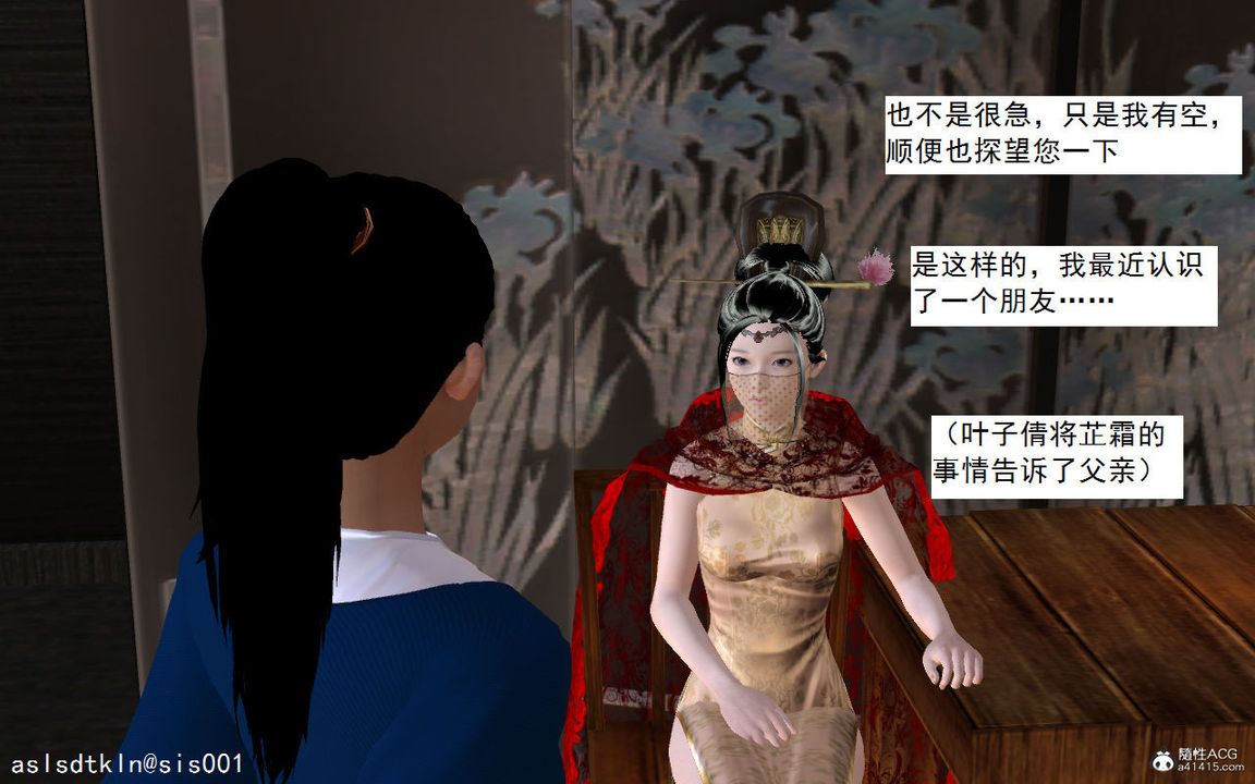 [3D]紫嫣第1-2季第04话-第一季