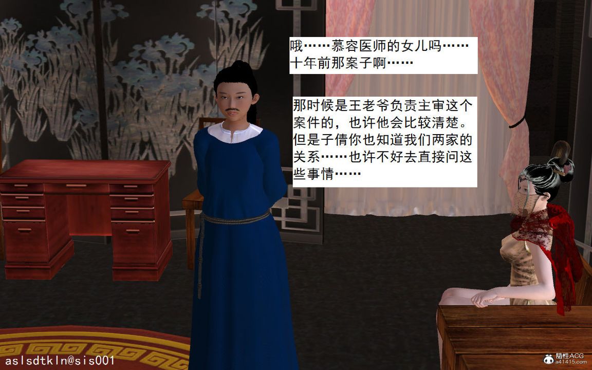 [3D]紫嫣第1-2季第04话-第一季