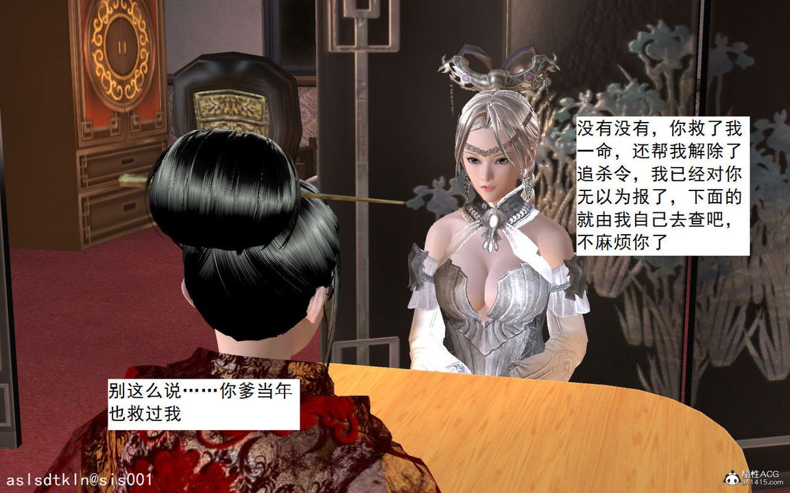 [3D]紫嫣第1-2季第04话-第一季