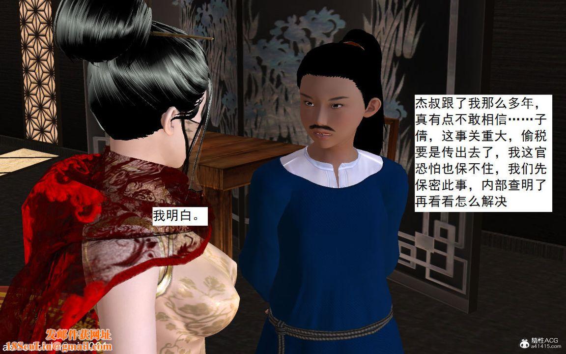 [3D]紫嫣第1-2季第04话-第一季