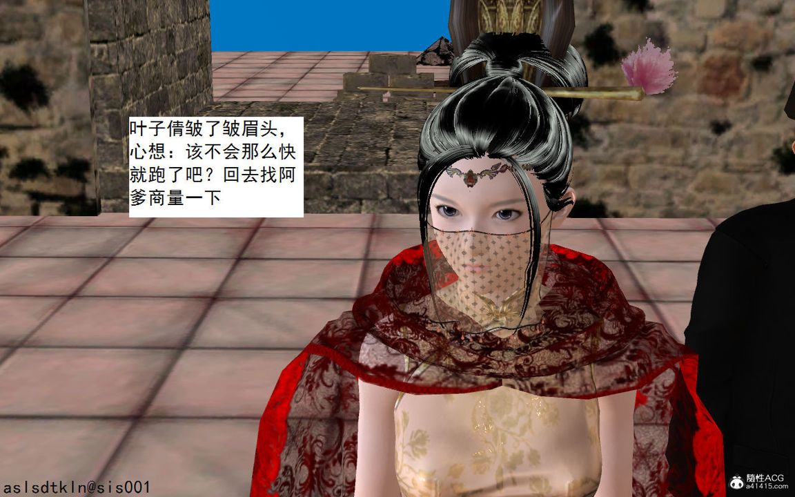 [3D]紫嫣第1-2季第05话-第一季