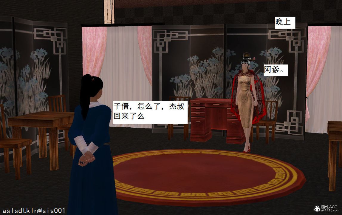 [3D]紫嫣第1-2季第05话-第一季