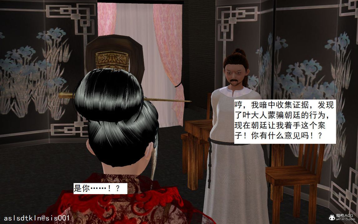 [3D]紫嫣第1-2季第05话-第一季