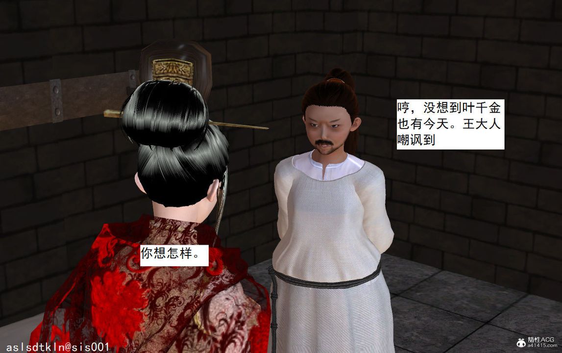 [3D]紫嫣第1-2季第05话-第一季