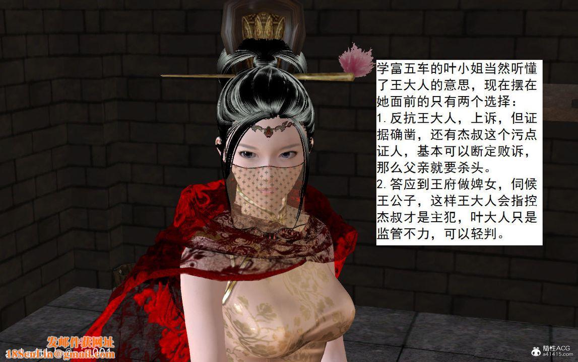 [3D]紫嫣第1-2季第05话-第一季