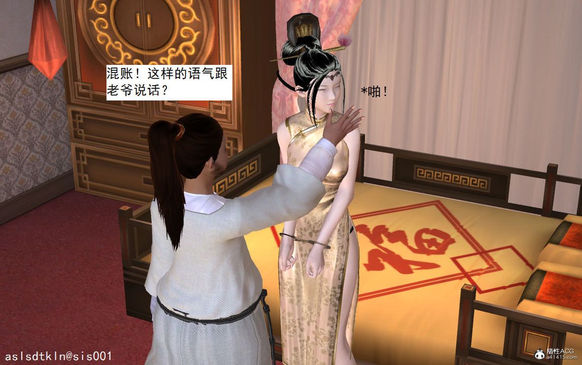 [3D]紫嫣第1-2季第06话-第一季