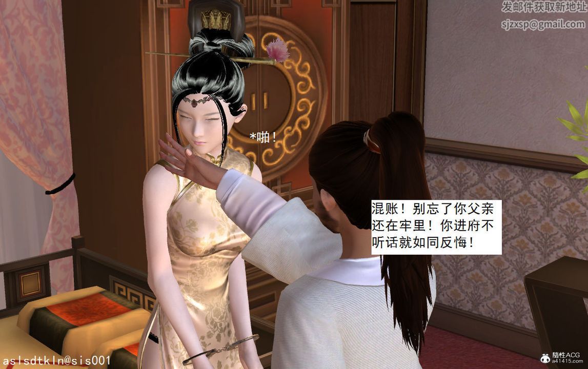 [3D]紫嫣第1-2季第06话-第一季