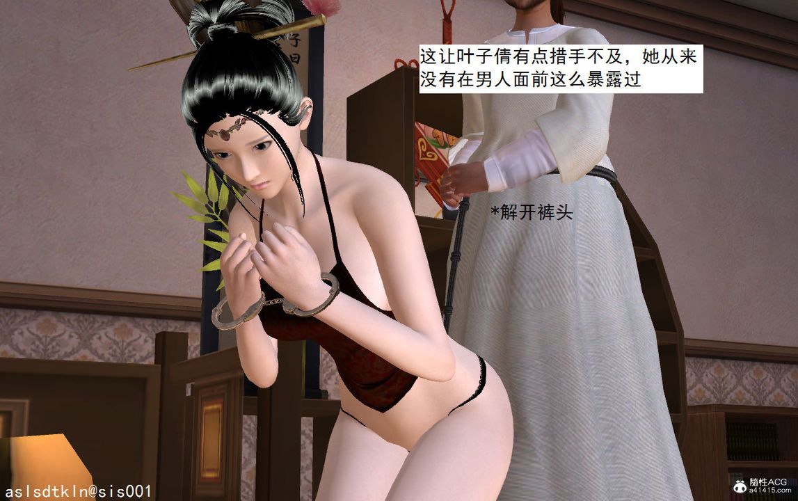 [3D]紫嫣第1-2季第06话-第一季