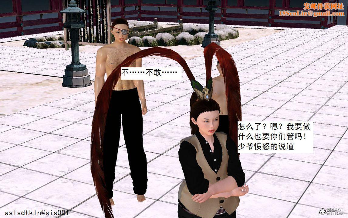 [3D]紫嫣第1-2季第07话-第一季