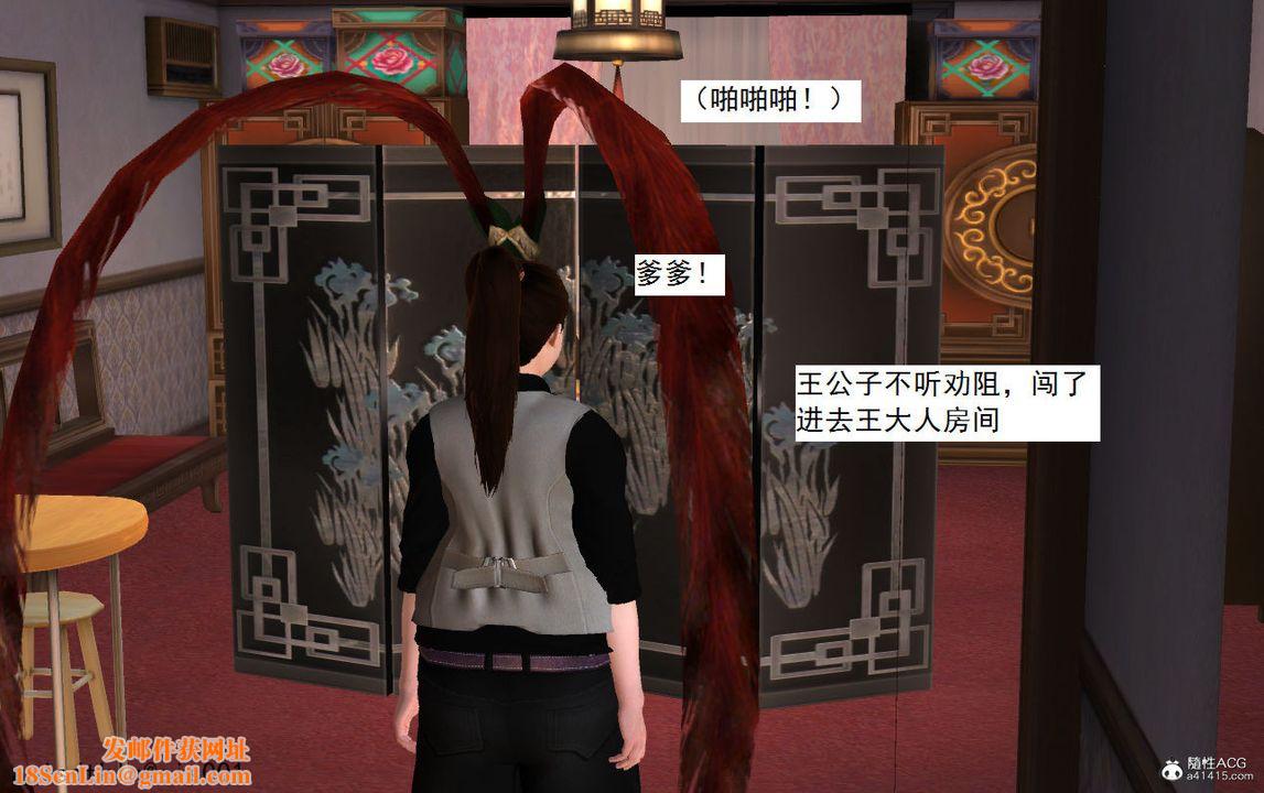 [3D]紫嫣第1-2季第07话-第一季