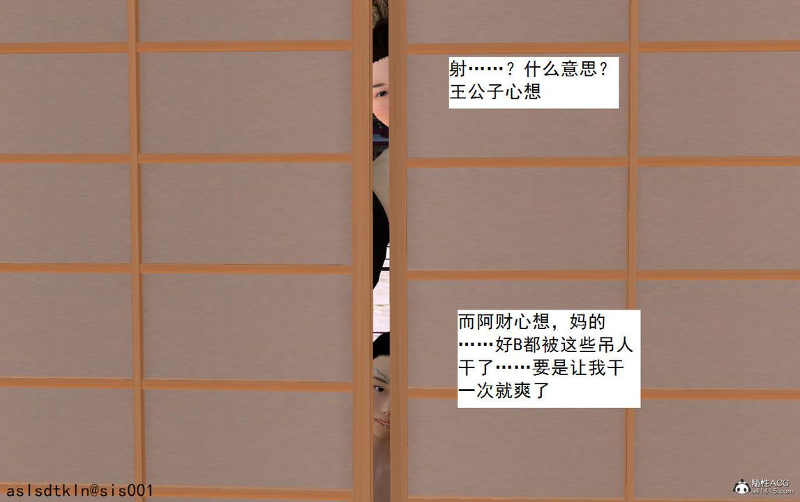 [3D]紫嫣第1-2季第07话-第一季