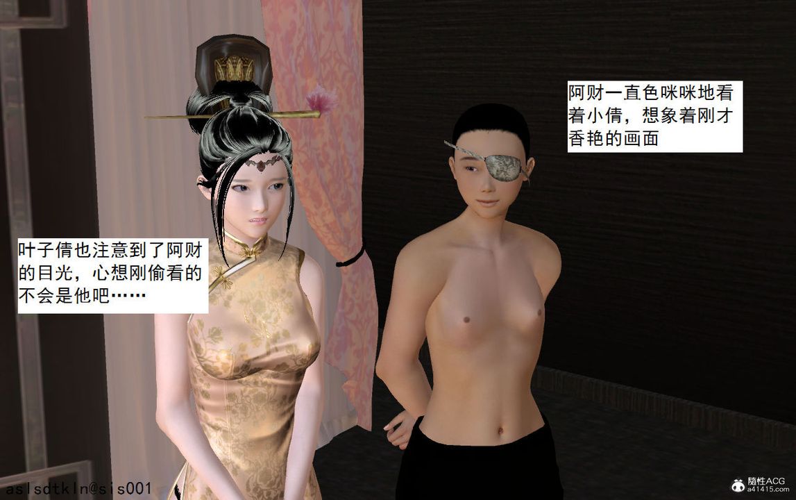 [3D]紫嫣第1-2季第07话-第一季